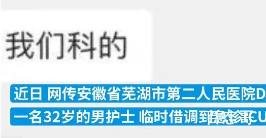 90后男护士因新冠去世?院方回应 医