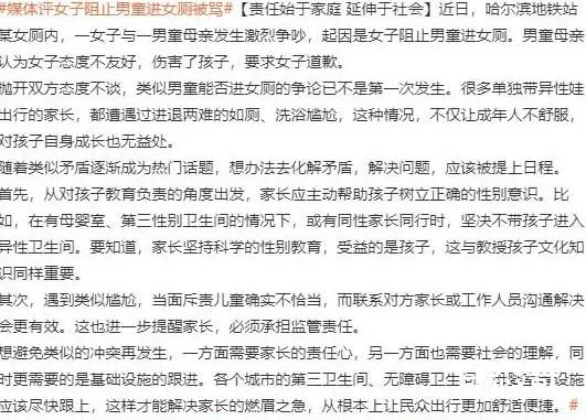 人民网评6岁男童进女厕事件 无障碍卫生间第三卫生间等设施应该尽快跟上