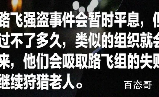 日本老年人正在陷入犯罪地狱 背后的真相让人惊愕