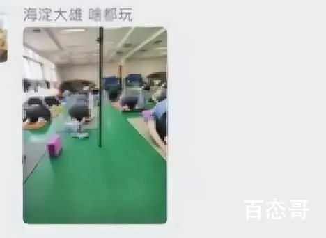 高校回应老师偷拍学生练瑜伽发群 