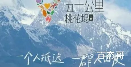 五十公里桃花坞拍摄地介绍