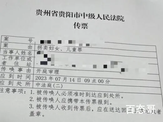 人贩子受审 谈及卖掉亲生子流眼泪 到底是怎么回事