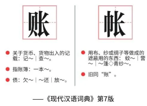 微信已把帐号改为账号 这意味着什