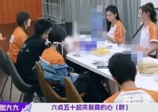 张大大曝杨颖带妆睡觉 艺人的工作