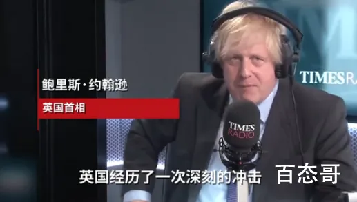 英首相承认应对疫情有失误 现在对待疫情表示已经重视起来了