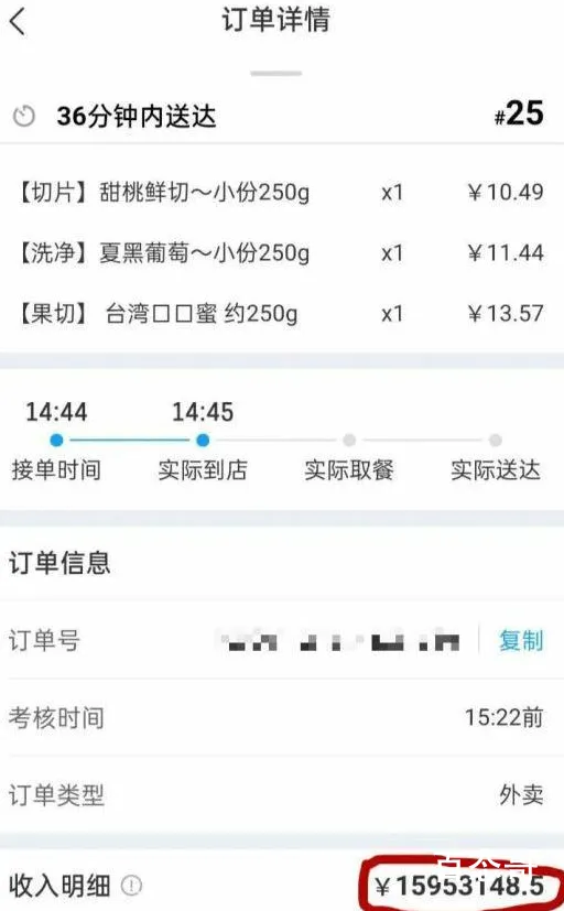 骑手获奖1500多万又被撤销  事件具体始末是怎么回事？