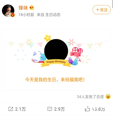 王俊凯祝谢霆锋菜园子无坚不摧 背