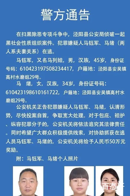 警方悬赏通告放女子整容对比照  犯罪嫌疑人已经被捕归案了吗？