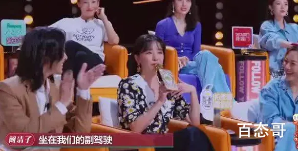 阚清子 谁的副驾驶还没个人啊之阚