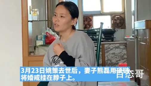 姚策妻子否认有200多万剩款 姚策妻