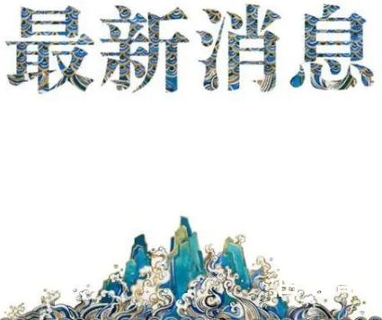 安徽六安新增1例无症状感染者 近两年肯定会一直有波动