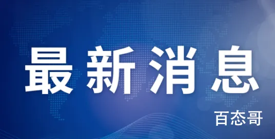 辽宁鲅鱼圈中小学将全面复学复课 复学复课抓好思想教育持续关注学生心理健康情况