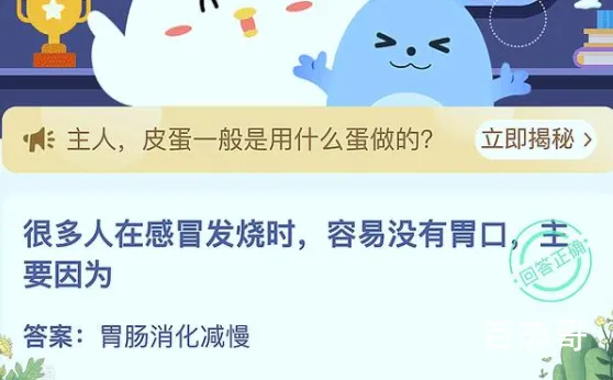 小鸡庄园答题最新答案7.26 7月26日