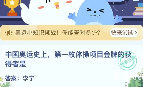 7月27日蚂蚁庄园答案(每日更新蚂蚁庄园答案7.27号)