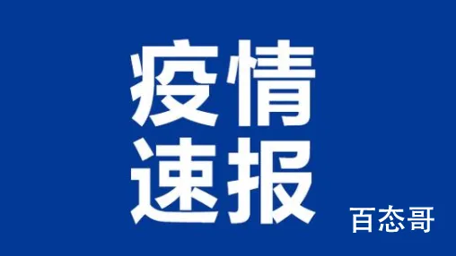 扬州副市长等4人因防疫不力被处分 