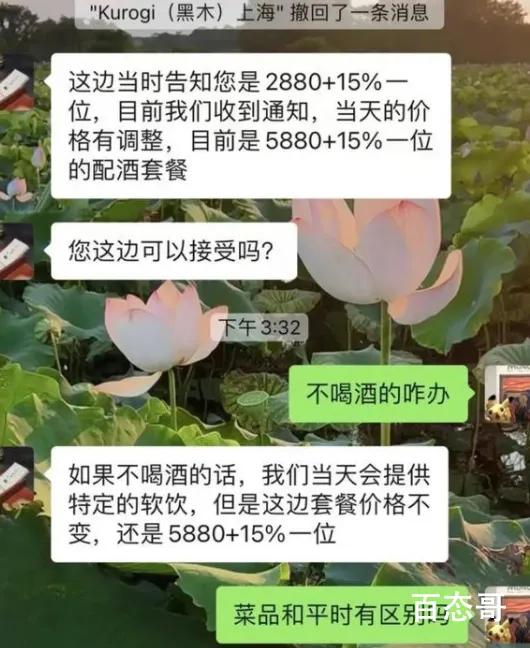 王思聪怒斥知名网红店恶心 网红店主打就是人傻钱多