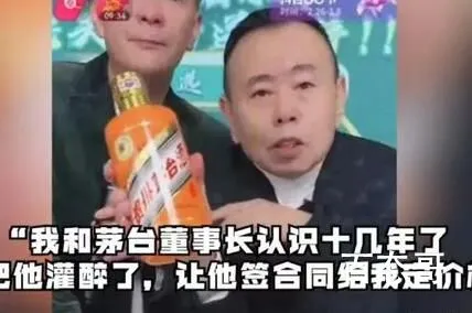 潘长江回应涉虚假宣传卖酒 背后的