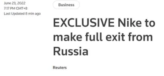耐克将全面退出俄罗斯市场 鸿星尔