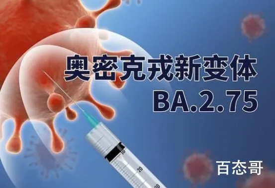 BA.4和BA.5正在全球掀起感染潮 究竟是怎么回事？