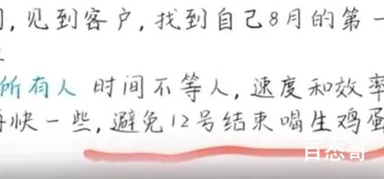 实习生因拒吃生鸡蛋被辞退 现在好多公司都有折磨人身心的行为