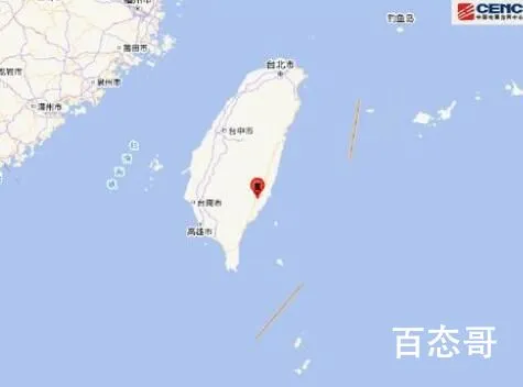 台湾台东县6.5级地震 福建震感强烈