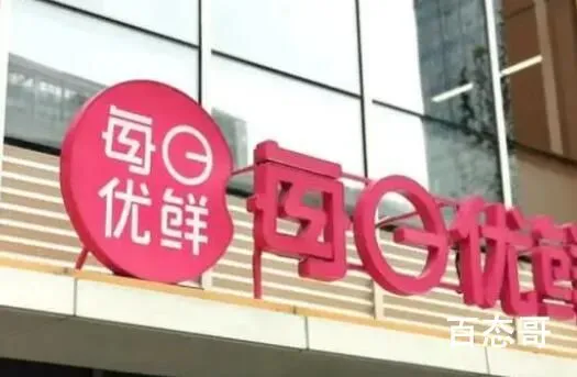 每日优鲜全职员工仅剩55人 反正倒