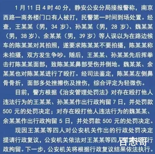 王思聪疑因打人被拘提请行政复议 