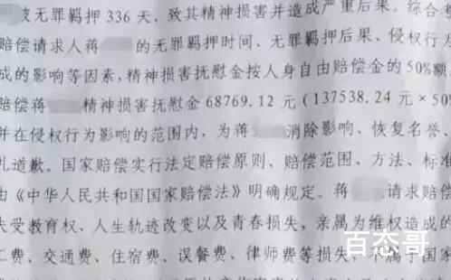 少年刺伤霸凌者:羁押336天获赔20万 重要的要追责避免以后再发生这样的事情