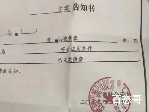 云南女子被拐卖18年后公开求助 到底是怎么回事