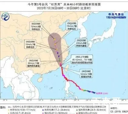 杜苏芮今夜进入江西 停留8小时 到