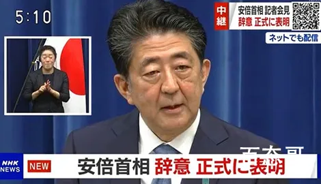 日本首相安倍晋三正式辞职 安倍晋