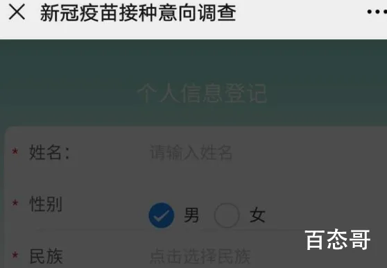 北京武汉可预约新冠疫苗 预定的新冠疫苗有数量限制吗？