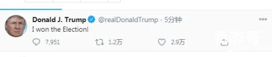 特朗普又发了一遍:我赢了大选 本次