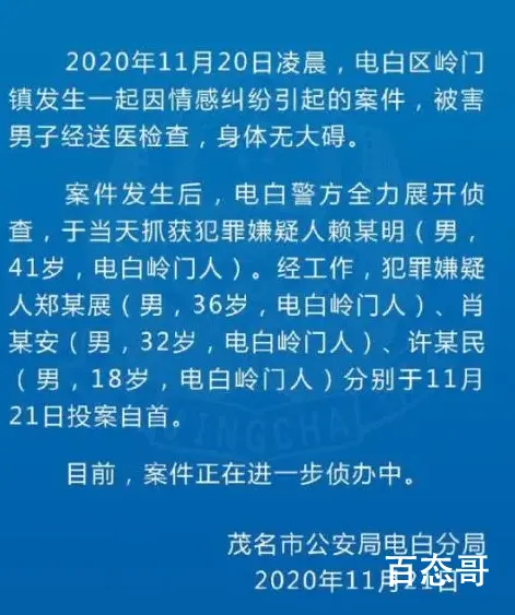 男子被浸猪笼事件嫌犯全部到案 案