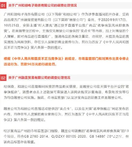 官方通报辛巴燕窝事件调查结果 辛