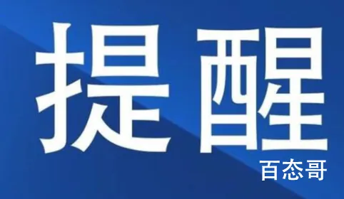 学而思新东方等培训机构被通报 到底是怎么回事？