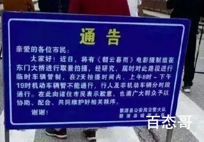 婺源回应张国立剧组封路关键问题 