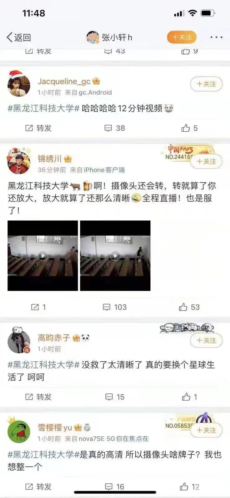 黑龙江科技大学监控视频 黑龙江科技大学视频百度云