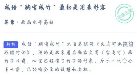 蚂蚁庄园今日答案最新6.15 蚂蚁庄园今日答案