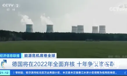 德国将在2022年全面弃核 这个核电到底是好还是不好呢