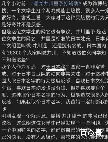 井川里予新料 井川里予2021最新消息