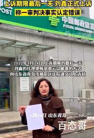 刘鑫称愿做牛做马孝敬江歌妈妈 别