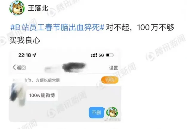 对不起,100万不够买我良心 到底是怎么回事？