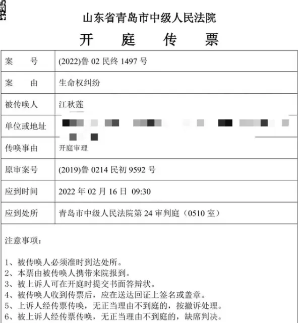 江歌母亲诉刘鑫案二审16日开庭 江