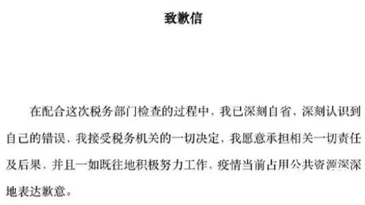 邓伦道歉:将一如既往努力工作 邓伦会被封杀吗