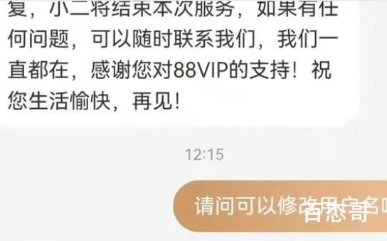 淘宝可以改账号名了 淘宝改名多久