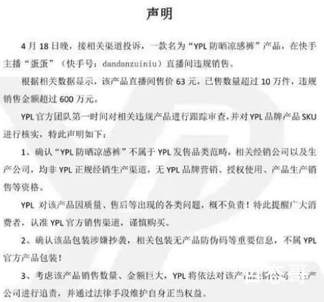 辛巴被曝再卖假货 销售额超600万辛巴又出来了