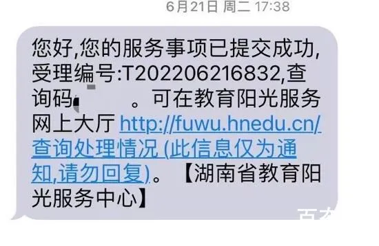 网友称投诉易烊千玺后信息遭泄露 