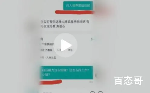 HR让没学历的求职者找人包养 HR应该持证上岗比较好监管