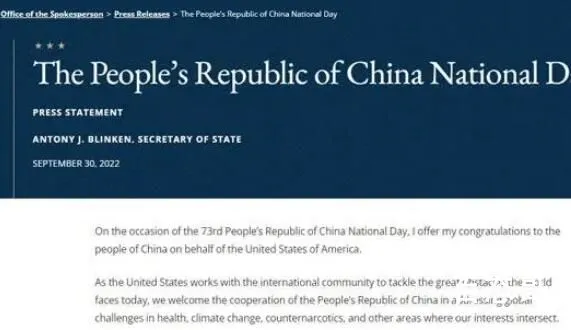 美国发来国庆祝贺 比去年多了一句 